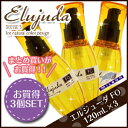 【送料無料】 ミルボン ディーセス エルジューダ FO 120ml 3本セット / 洗い流さないトリートメント 激安 サロン専売品