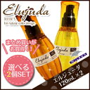 ★最大700円OFFクーポン配布中★ミルボン ディーセス エルジューダ 120mL 2本セット《MO・FO》 / 【送料無料】 洗い流さない トリートメント アウトバス 美容室 サロン専売品 美容院 ヘアケア milbon おすすめ オイルトリートメント ヘアオイル ヘアーオイル