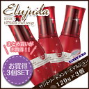 ★650円OFFクーポン配布中★ミルボン ディーセス エルジューダ サントリートメント エマルジョン 120g × 3個 セット/ 【送料無料】 洗い流さない トリートメント アウトバス milbon おすすめ オイルトリートメント ヘアオイル ヘアーオイル
