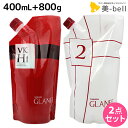 ミルボン リシオ グランフェ VK-H 1剤 400g + 共通2剤 800g セット 縮毛矯正剤 ストレートパーマ剤 / 【送料無料】 美容室 サロン専売品 美容院 ヘアケア milbon おすすめ くせ毛 改善
