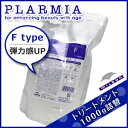 ★最大1,800円OFFクーポン配布中★ミルボン プラーミア ヘアセラム トリートメント F 1000g / 【送料無料】 詰め替え 業務用 1Kg 美容室 サロン専売品 ミルボン 美容室専売品 おすすめ品 美容院 ヘアケア milbon おすすめ 頭皮ケア エイジングケア ダメージケア 保湿