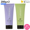 ナプラ インプライム トリートメント 200g × 2個 選...