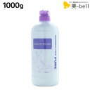 ★8.1(日)24h限定P3倍以上!★ナプラ ワンダーフリーピュア コンディショナー 1000mL / 業務用 1L 美容室 サロン専売品 美容院 ヘアケア napla ナプラ セット オススメ品