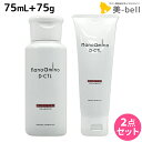 ★最大1,800円OFFクーポン配布中★ニューウェイジャパン ナノアミノ ダメージコントロール モイスチャーシャンプー 75mL + トリートメント 75g セット / 美容室 サロン専売品 美容院 ヘアケア おすすめ