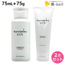★最大1,800円OFFクーポン配布中★ニューウェイジャパン ナノアミノ ダメージコントロール スムースシャンプー 75mL + トリートメント 75g セット / 美容室 サロン専売品 美容院 ヘアケア おすすめ