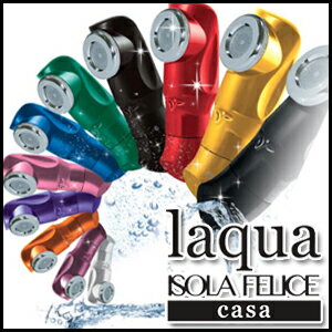 ★29H限定!店内全品P10倍以上!★【300円OFFクーポン配布】ラクアカーサ マイクロ・ナノバブルシャワーヘッド 全11色 / ※取寄商品 美容室 サロン専売品 美容院 ヘアケア ★29H限定!店内全品P10倍以上!★【300円OFFクーポン配布】ラクアカーサ マイクロ・ナノバブルシャワーヘッド 全11色 / ※取寄商品 美容室 サロン専売品 美容院 ヘアケア