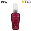 ★8.1(日)24h限定P3倍以上!★リアル化学 リスリュ エッセンス GS 60mL / 美容室 サロン専売品 美容院 ヘアケア エイジングケア