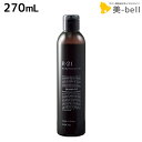 ★最大2,000円OFFクーポン配布中★サンコール R-21 シャンプー 270mL / 美容室 サロン専売品 美容院 ヘアケア 美容室専売 ヘアサロン おすすめ