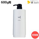 ★最大2,000円OFFクーポン配布中★タマリス ラクレア オー トリートメント 600g用 ディスペンサー / 美容室 サロン専売 おすすめ