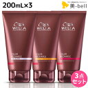 ¥¦¥¨¥é ¥«¥é¡¼¥ê¥Á¥ã¡¼¥¸ 200mL ¡ß3¸Ä ¡Ô¥¯¡¼¥ë¡¦¥¦¥©¡¼¥à¡¦¥ª¥ì¥ó¥¸¡¦¥Ù¡¼¥¸¥å¡Õ Áª¤Ù¤ë¥»¥Ã¥È / ¡ÚÁ÷ÎÁ̵ÎÁ¡Û WELLA ÈþÍÆ¼¼ ¥µ¥í¥óÀìÇäÉÊ ÈþÍÆ±¡ ¥Ø¥¢¥±¥¢