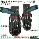 送料無料 黒革充電ドライバーペン型ケース PS-619(ペンチサック/革/小物ケース/工具差し/DIY/園芸用品/ガーデン/庭/手入れ/ガーデニング/グッズ/雑貨/冬/お買い物マラソン/お買いものマラソン/日曜大工/2014/通販/楽天)