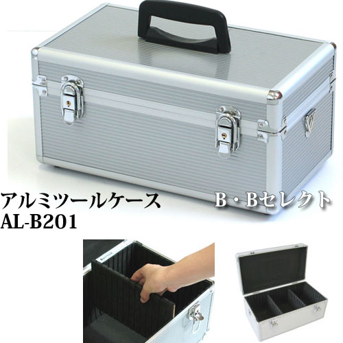 送料無料 アルミツールケース AL-B201(工具箱 ツールボックス アルミ 道具箱 ボックス 収納...:b-bselect:10005245