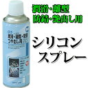 GA シリコンスプレー(無溶剤)420ml No650 潤滑・離型・防錆・つやだし用(防錆スプレー 艶出しスプレー 離型剤 つや出し 自動車 潤滑剤 錆止め さび止め さび止めスプレー 通販 楽天)