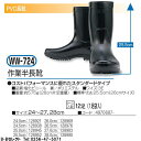 送料無料 WW724 作業半長靴(長靴 メンズ 作業 ガーデニング用品 B・Bセレクト 作業用品 ガーデニング 雑貨 ガーデン用品)