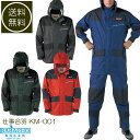 送料無料 仕事合羽 KM-001(作業 グッズ メンズ ガー...
