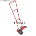 芝刈り機 手動 GHC-250(園芸用品 ガーデン 手入れ ...