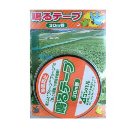 鳴るテープ 30m<strong>巻鳥</strong>よけ グッズ(防鳥 鳥よけ 鳩 対策 駆除 カラス 鳥 撃退 グッズ ハトよけ ベランダ ガード 害鳥 鳩よけ 被害 鳥よけグッズ B・Bセレクト楽天市場店 鳩対策 鳥駆除用品 鳥駆除用品 マンション 鳥撃退グッズ)