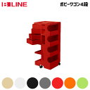Boby Wagon¡Ê¥Ü¥Ó¡¼¥ï¥´¥ó¡Ë4ÃÊ4¥È¥ì¥¤¡¦4ÃÊ5¥È¥ì¥¤¡¦4ÃÊ8¥È¥ì¥¤ B-LINE¡Ê¥Ó¡¼¥é¥¤¥ó¡ËÀµµ¬ÂåÍýŹ Joe Colombo¡Ê¥¸¥ç¥¨ ¥³¥í¥ó¥Ü¡Ë Á´7¿§¡Ê¥Ù¡¼¥¸¥å¡¢¥Û¥ï¥¤¥È¡¢¥Ö¥é¥Ã¥¯¡¢¥°¥ì¡¼¡¢¥ì¥Ã¥É¡¢¥ª¥ì¥ó¥¸¡¢¥é¥¤¥à¥°¥ê¡¼¥ó¡Ë Á÷ÎÁ̵ÎÁ