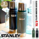 ☆一生モノのアメリカンサーマルウェア☆STANLEY CLASSIC VACUUM BOTTLE 0.75L(スタンレークラシックバキュームボトル0.75リットル)・水筒・携帯用まほうびん 2カラー(グリーン・ネイビー)