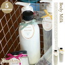 Dmateria(ディーマテリア) ボディミルク(Body Milk) フレグランス 全5種(オレンジ&グレープフルーツ・パッションフルーツ&シャンパン・ホワイトリネン・クラッシックローズ&リリー・ゼラニウム&バジル)