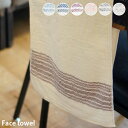 【P10倍】英語で亜麻を意味するFlaxから名づけられたフラックスライン?フラックスラインフェイスタオル(Flax Line face towel)全6色(ブルー・ネイビー・エンジ・ピンク・ブラウン・パープル)コンテックス(kontex)日本製(Made in JAPAN)