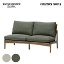 ジャーナルスタンダードファニチャー journal standard Furniture コルトンソファ COLTON SOFA ソファ 2人掛け 2Pソファ ラブソファ 西海岸 男前インテリア ビンテージ オシャレ ブルックリン かっこいい カフェ風