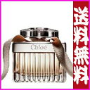 クロエ　香水[CHLOE] オードパルファム 75mlあす楽対応　　 クロエ　香水　オードパルファム75ml　香水　フレグランス　送料無料