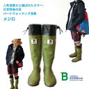 日本野鳥の会 バードウォッチング 長靴　新色 レインブーツ|雨靴|長靴|野外ライブ|野外フェス|アウトドア|キャンプ|農作業|田んぼ|釣り|ブーツ|日本野鳥の会 バードウォッチング 長靴 レインブーツ新色 メジロ