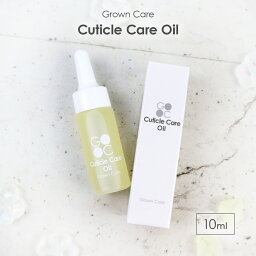 Grown Care キューティクルケアオイル 10ml ネイルケア ネイル 爪 保護 甘皮 保湿 栄養 オイル 塗る ケア 用品 GrownCare グロウンケア <strong>メンズ</strong> <strong>マニキュア</strong> 野球