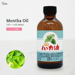 Sin 天然 <strong>ハッカ油</strong> 200ml マスク アロマオイル 入浴剤 スプレー 業務用 網戸 ハッカオイル 花粉 消臭 除菌 日本製 <strong>送料無料</strong> 薄荷 はっか アロマ加湿器 部屋 全体 自律神経 イライラ 解消 花以外の プレゼント に