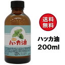 日本製 天然ハッカ油(ハッカオイル) 200ml 中栓付き ...