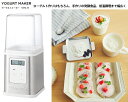 送料無料 ビタントニオ ヨーグルトメーカ...