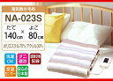 電気毛布 電気敷毛布 日本製 NA-023S ダニ退治 洗え...