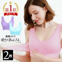 ナイトブラ 育乳 バストアップ スポーツブラ 揺れない 夜用ブラ 大きいサイズ ノンワイヤーブラ ラクブラ24 育盛(R)クロスアップブラふんわり ワイヤレスブラ スポブラ 育乳ブラ