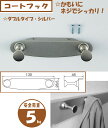 コートフック★M-60 | 壁掛け フック おしゃれ 帽子掛け ウォールハンガー ハンガー 壁 取り付け 壁掛けハンガー 賃貸 洋服掛け コートハンガー 壁掛けフック キーフック 収納 ハンガーフック 鍵かけ 壁付け ウォールフック コート掛け 金具 ウォール 洋服かけ 帽子かけ