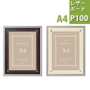 レザーボード★P100LS・A4| 壁掛け フック 額縁 ア...