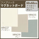 無地布目調【ファブリックマグネットボード】60X60cm(おしゃれ マグネット ボード 壁掛け 掲示板 磁石 パネル 石膏ボード メモボード 収納グッズ 伝言メモ 収納 インテリア 写真 メッセージボード 展示パネル ディスプレイボード 掲示 マグネットボード 壁掛けボード)