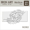 壁掛け【アイアンアート】フェザー・パネルサイズ90X35cm(アート 美術品 木 壁面 壁飾り オブジェ ウォールアート アートデコ アートパネル 鉄 おしゃれアンティーク 壁に飾るインテリア 装飾)