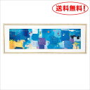 エマ・デイヴィス ジークレー 版画・HL-1399B(絵画 額入り 壁掛け フレーム 壁飾り 額縁 アートパネル 壁掛けアート パネルアート アートボード パネル 玄関 リビング 新築祝い おしゃれ モダンアート インテリアアート インテリア アートフレーム ウォールアート)