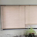 【代引き・同梱不可】【暮らしラクラク応援セール】紙スクリーン アイボリー 約幅88×丈135cm RH-241S【取り寄せ・同梱注文不可】