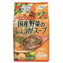 【代引き・同梱不可】【取り寄せ・同梱注文不可】 アスザックフーズ スープ生活 国産野菜のしょうがスープ 4食入り×20袋セット【thxgd_18】