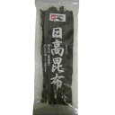 【暮らしラクラク応援セール】ヤマトタカハシ 日高昆布 100g×30袋【軽減税率対象商品】【取り寄せ・同梱注文不可】