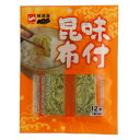 【暮らしラクラク応援セール】ヤマトタカハシ 味付昆布 12束×80袋【軽減税率対象商品】【取り寄せ・同梱注文不可】