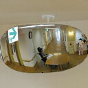【代引き・同梱不可】【取り寄せ】 コミー やわらかミラー スーパーオーバル 室内専用 680×330mm SF68