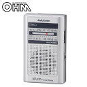 【新生活応援セール】OHM AudioComm イヤホン巻き取り ポケットラジオ RAD-F598M【取り寄せ・同梱注文不可】
