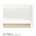 【代引き・同梱不可】【暮らしラクラク応援セール】森田アルミ工業 多目的シェルフ Wally(ウォーリー) ミルクホワイト×バーチ WAL74-WB【取り寄せ・同梱注文不可】