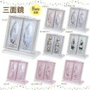 【取り寄せ・同梱注文不可】 三面鏡 G-2000【代引き不可】【thxgd_18】