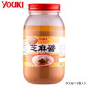 【暮らしラクラク応援セール】YOUKI ユウキ食品 ピーナッツ入り芝麻醤 800g×12個入り 212019【軽減税率対象商品】【取り寄せ・同梱注文不可】
