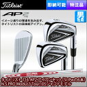 【即日発送】〈ポイント10倍〉【特注完成品】 タイトリスト AP2 716アイアンセット N.S.PRO Modus3 Tour105 シャフト 5I-Pwの6本 【ゴルフクラブ】【ASU】