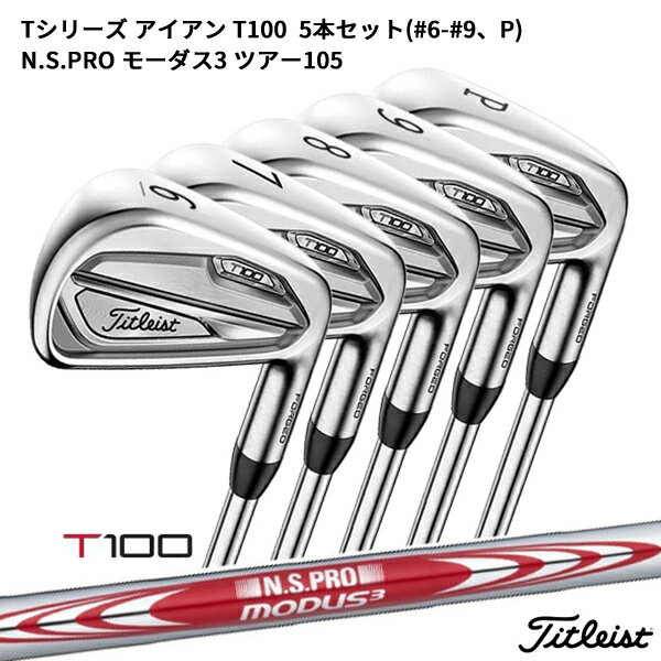  K`N[|sI (cƓ )^CgXg/Titleist T100 ACA 5{Zbg(#6-#9AP) N.S.PRO MODUS3 TOUR105/[_X3 cA[105 StNu(TV[Y)